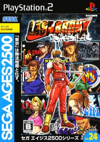 Sega Ages 2500 Series Vol. 24: Last Bronx: Tokyo Bangaichi (JP)