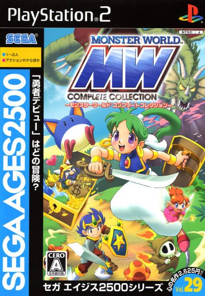 Sega Ages 2500 Series Vol. 29: Monster World Complete Collection (JP)