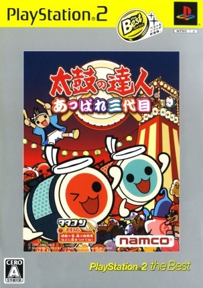 Taiko no Tatsujin: Appare Sandaime (PlayStation 2 the Best) (JP)