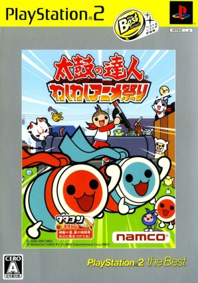 Taiko no Tatsujin: Waku Waku Anime Matsuri (PlayStation 2 the Best) (JP)