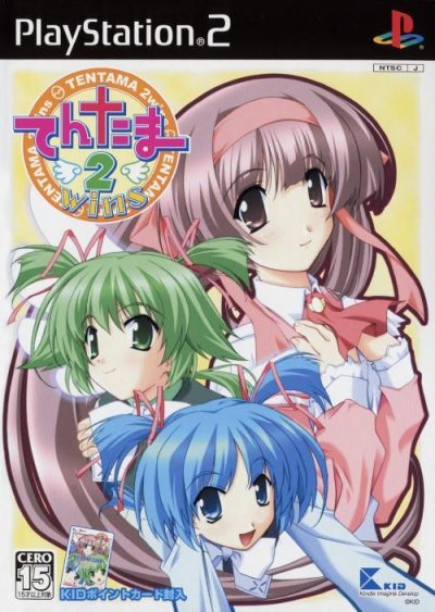 Tentama 2: Wins (JP)