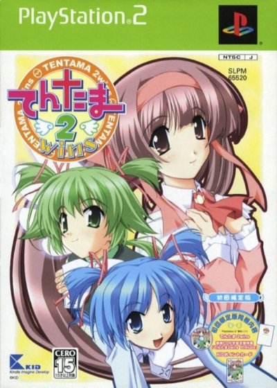 Tentama 2: Wins - Limited Edition (JP)