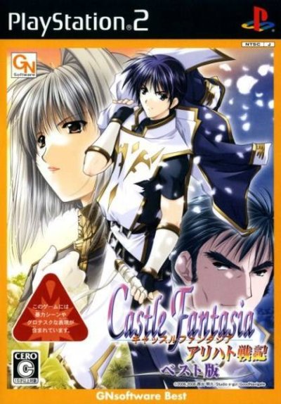 Castle Fantasia : Arihato Senki (Gamme Best Edition)