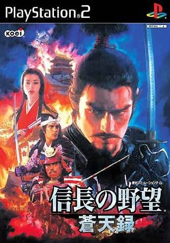 Nobunaga no Yabou: Soutensoku (JP)