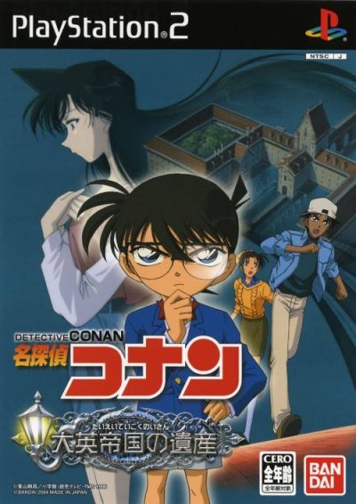 Meitantei Conan: Daiei Teikoku no Isan (Detective Conan)