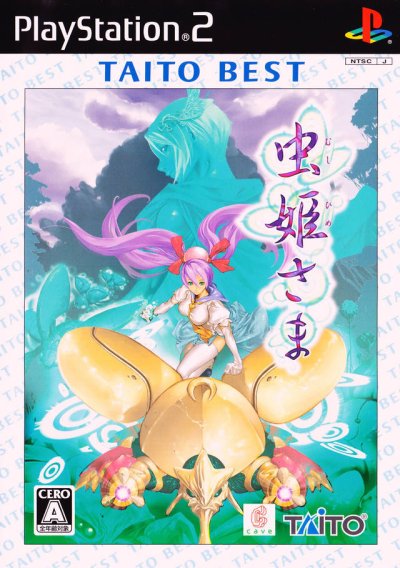 MushihimeSama (Taito Best)