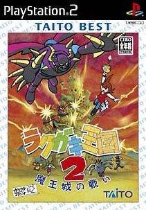 Rakugaki Oukoku 2 (Gamme Taito Best) (JP) (Graffiti Kingdom)