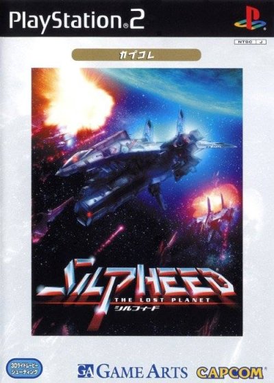 Silpheed: The Lost Planet (Gamme CapKore)
