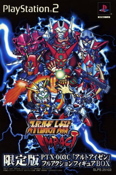 Super Robot Taisen Impact (Limited Edition)