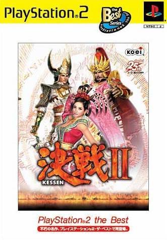 Kessen II (Gamme PlayStation 2 the Best)