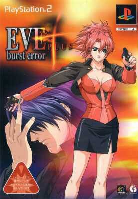 EVE Burst Error Plus (First Print Limited Edition) (JP)