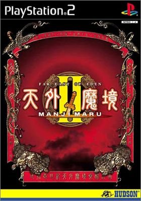 Tengai Makyou II: Manji Maru - Far East of Eden (JP)