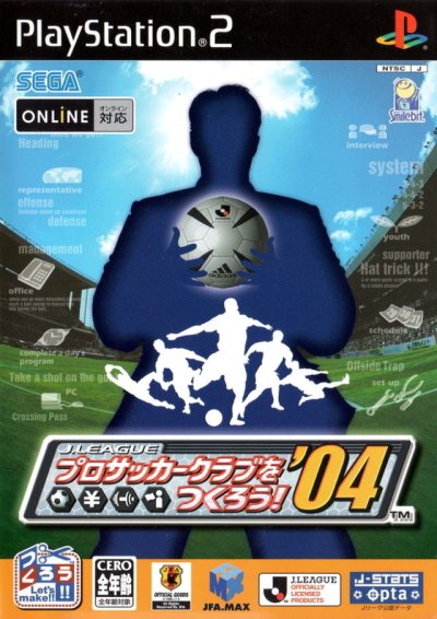 J.League Pro Soccer Club o Tsukurou! '04