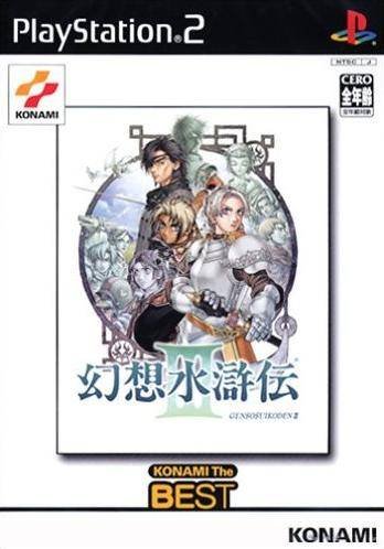 Suikoden III (Konami the Best)