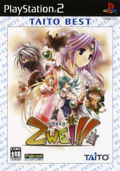 Zwei!! (Taito Best) (JP)