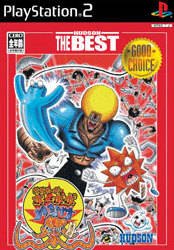 Bobobo-bo Bo-bobo: Hajike Matsuri (Hudson the Best)