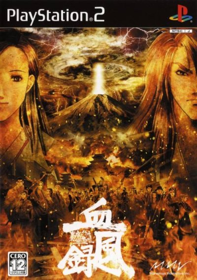 Tokyo Majin Gakuen: Kaihoujyou Kefurokou