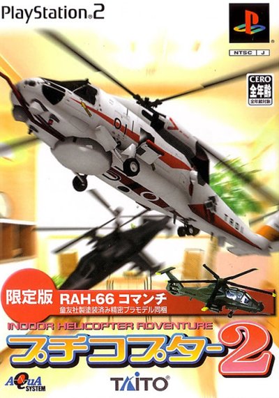 Puchi Copter 2 - Limited Edition (Radio Helicopter II)