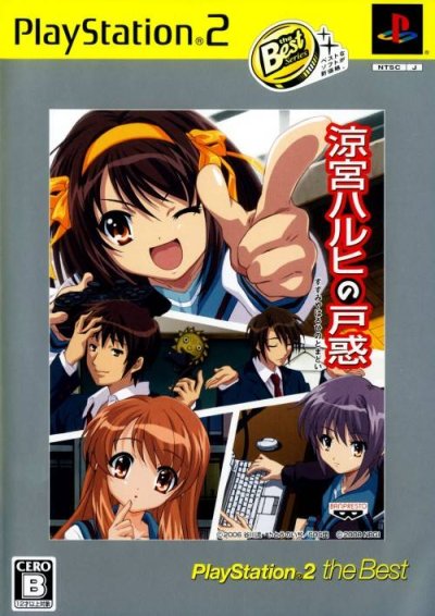 Suzumiya Haruhi no Tomadoi (Gamme PlayStation 2 the Best)