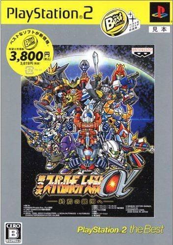 Dai-3-Ji Super Robot Taisen Alpha: Shuuen no Ginga e (PlayStation 2 the Best)