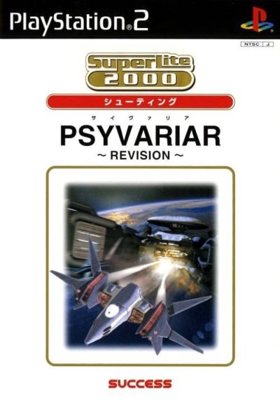 Psyvariar Revision (SuperLite 2000 Shooting)
