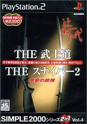 Simple 2000 Series 2-in-1 Vol. 4: The Bushidou & The Sniper 2
