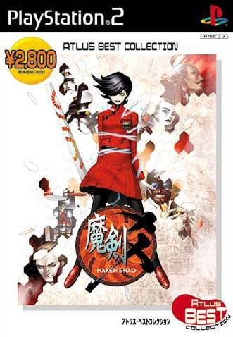 Maken Shao (Atlus Best Collection)