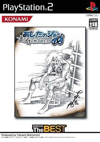 Ashita no Joe: Masshiro ni Moe Tsukiro! (Konami the Best)