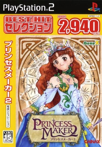 Princess Maker 2 (Gamme Best Hit Selection)