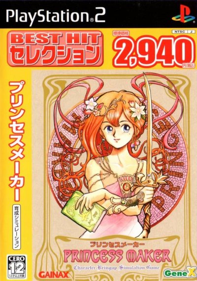 Princess Maker (Gamme Best Hit Selection)