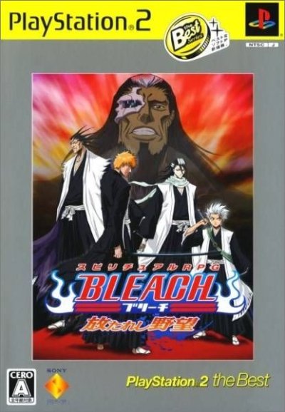 Bleach: Hanatareshi Yabou (PlayStation 2 the Best)