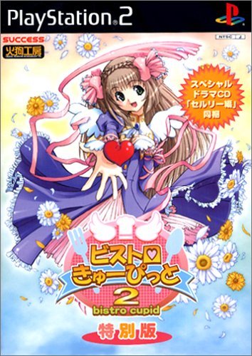 Bistro Cupid 2 - Special Edition