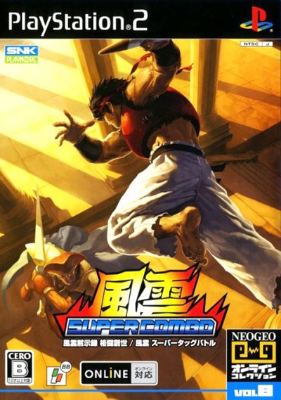 Fuuun Super Combo (NeoGeo Online Collection Vol. 8)