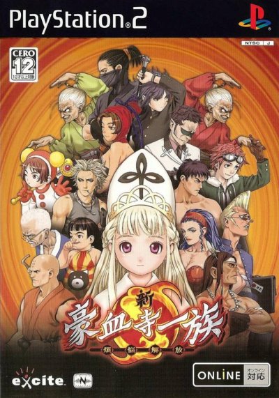 Shin Gouketsuji Ichizoku: Bonnou no Kaihou