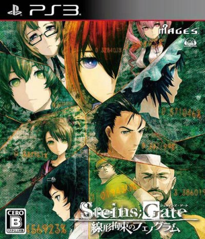 Steins;Gate : Senkei Kousoku no Phonogram