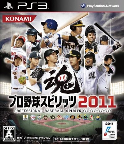 Pro Yakyuu Spirits 2011: Professional Baseball Spirits