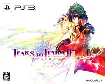 Tears to Tiara II : Haou no Matsuei (First Print Limited Edition) -Tears to Tiara II : Heir of the Overlord (EU)