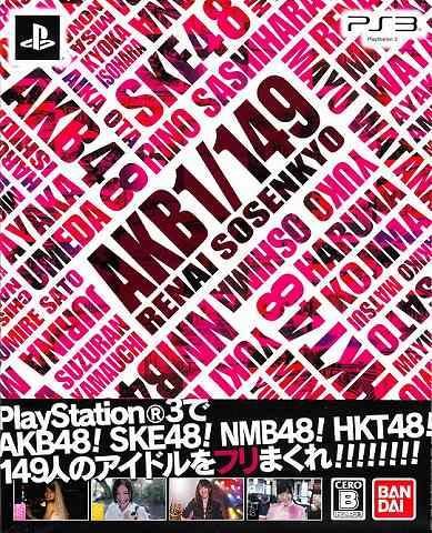AKB1/149 Renai Sousenkyo - Limited Edition