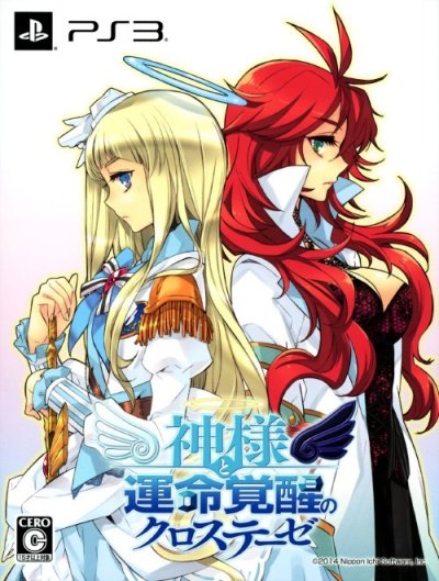 The Awakened Fate : Ultimatum (First Print Limited Edition) (JP)