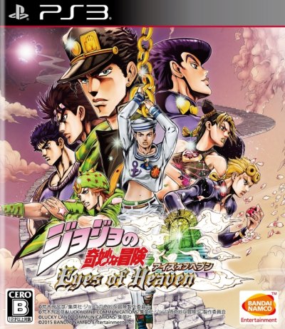 JoJo's Bizarre Adventure : Eyes of Heaven