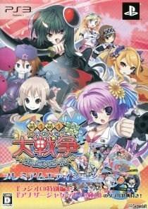 Moe Moe Daisensou * Gendaiban++ (Premium Edition)