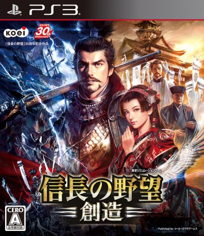 Nobunaga's Ambition: Sphere of Influence (JP) (Nobunaga no Yabou: Souzou)