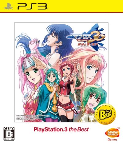 Macross 30: Ginga o Tsunagu Utagoe (PlayStation 3 the Best)