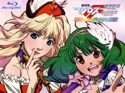 Gekijouban Macross F: 30th d Shudisuta b Box - Hybrid Pack