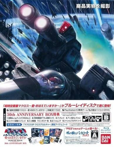 Choujikuu Yousai Macross: Ai Oboete Imasu ka - Hybrid Pack (30th Anniversary Box) 