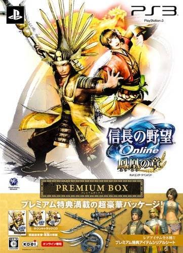 Nobunaga no Yabou Online: Houou no Shou - Premium Box (JP)
