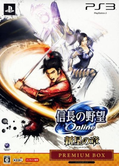 Nobunaga no Yabou Online: Shinsei no Shou - Premium Box (JP)