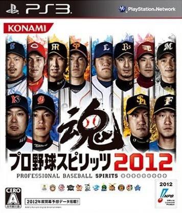 Pro Yakyuu Spirits 2012: Professional Baseball Spirits