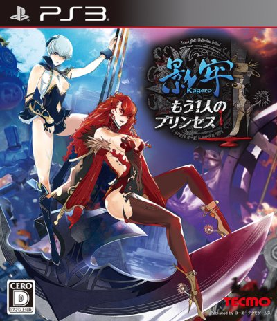 Deception IV: The Nightmare Princess