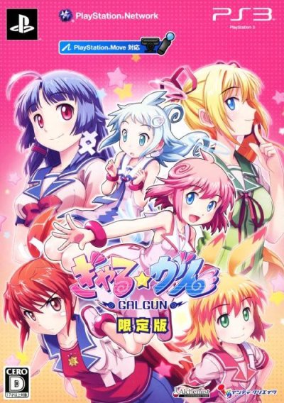 Gal*Gun (Limited Edition)